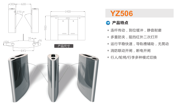 许昌翼闸二号