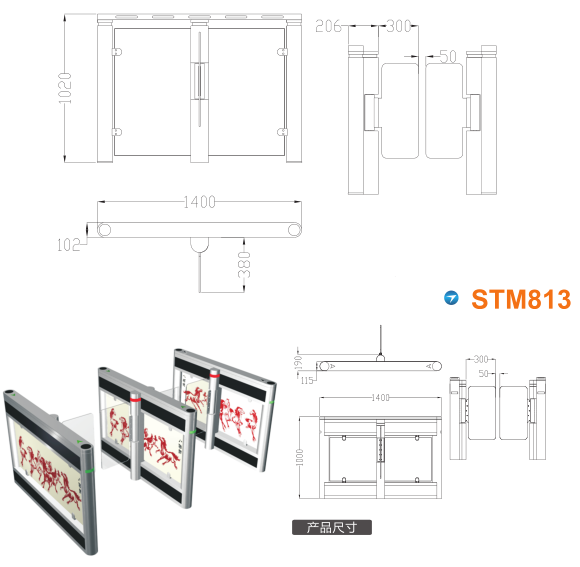 许昌速通门STM813