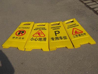 许昌施工提示牌
