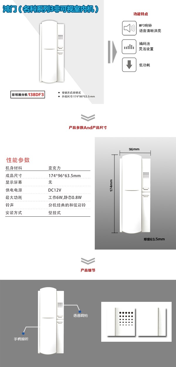 许昌非可视室内分机