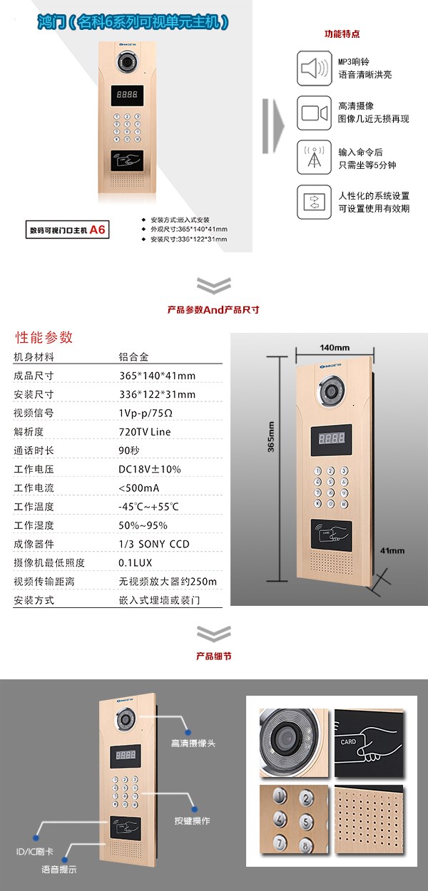 许昌可视单元主机1