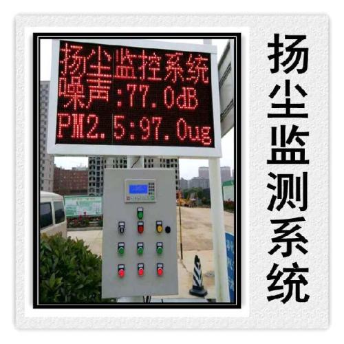 许昌扬尘监控系统六号
