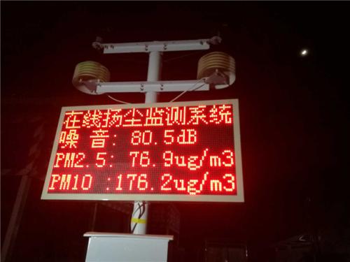 许昌扬尘监控系统一号