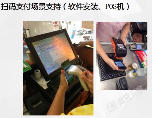 许昌收银系统七号